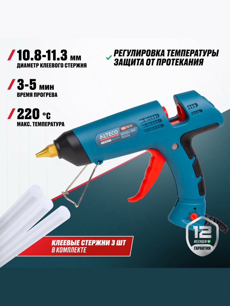Клеевой пистолет ALTECO GG 150 E 67914