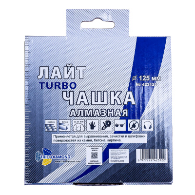 Чашка алмазная турбо Trio-Diamond 423125 (125х22,23) Лайт Turbo Cup