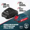 Стартовый набор ALTECO аккумулятор 1×21Vmax 2Ah и ЗУ (BCD 21-20 Li+BC 21-40 QF) 93166