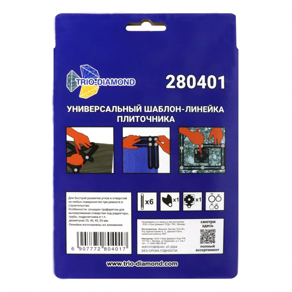 Универсальный шаблон плиточника Trio-Diamond 280401 (6 колен, 1 трафарет) с угловым фиксатором