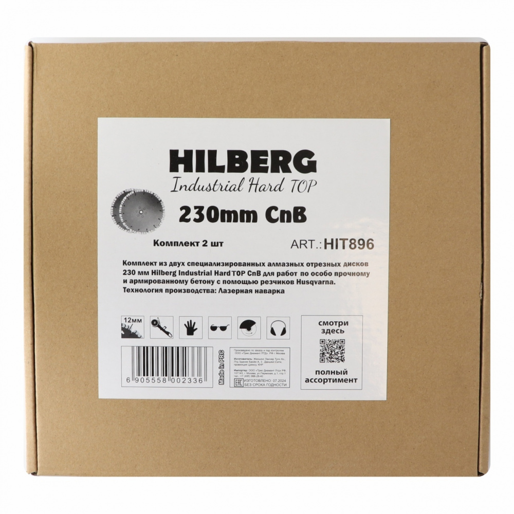 Диск алмазный отрезной Hilberg HIT896 (230*12x2) Industrial Hard TOP CnB