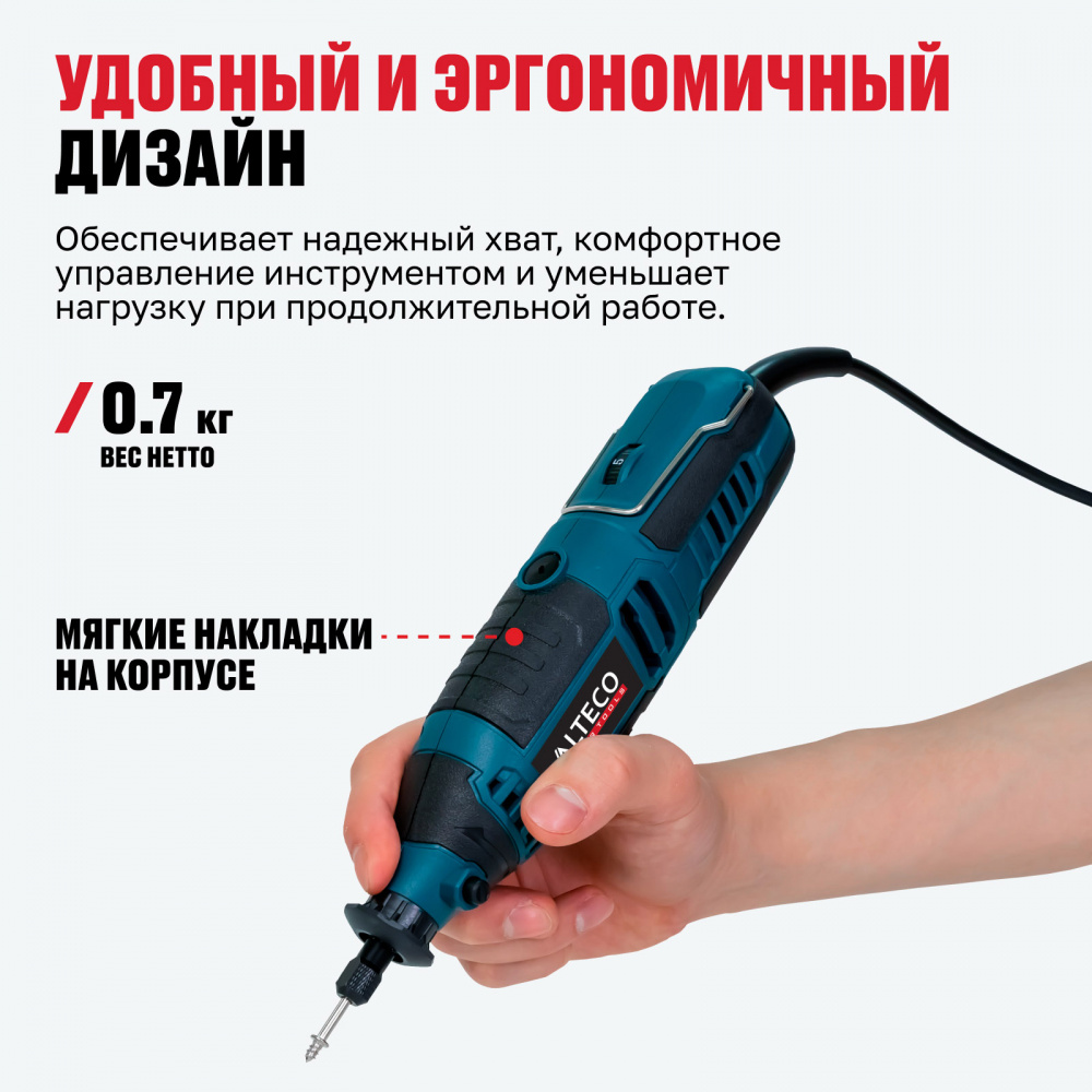 Гравер ALTECO MG 220 E 2/218 69816