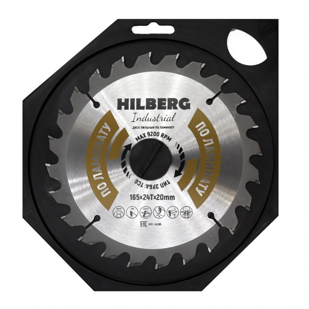 Диск пильный Hilberg HL166 (165x20x24Т) Industrial Ламинат