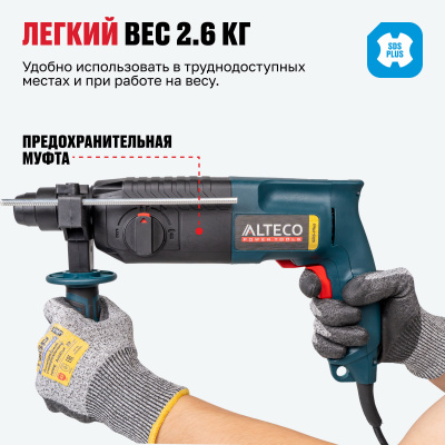 Перфоратор ALTECO RH 0216 promo / 24 mm SDS-PLUS 28050