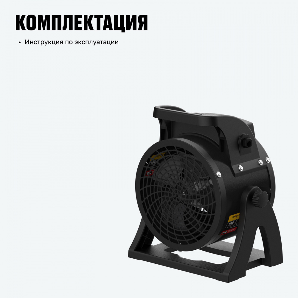 Тепловентилятор ALTECO TVC-2500Е (2кВт) 39819