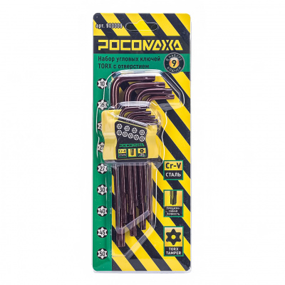 Набор угловых ключей TORX с отверстием 9 штук (T10, T15, T20, T25, T27, T30, T40, T45, T50) "РОСОМАХ