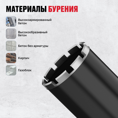 Алмазная коронка ALTECO 63x450 мм Ultra Fast 93530