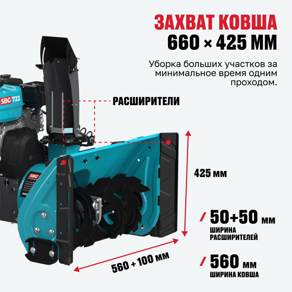 Снегоуборочная машина ALTECO SBG 722 59926