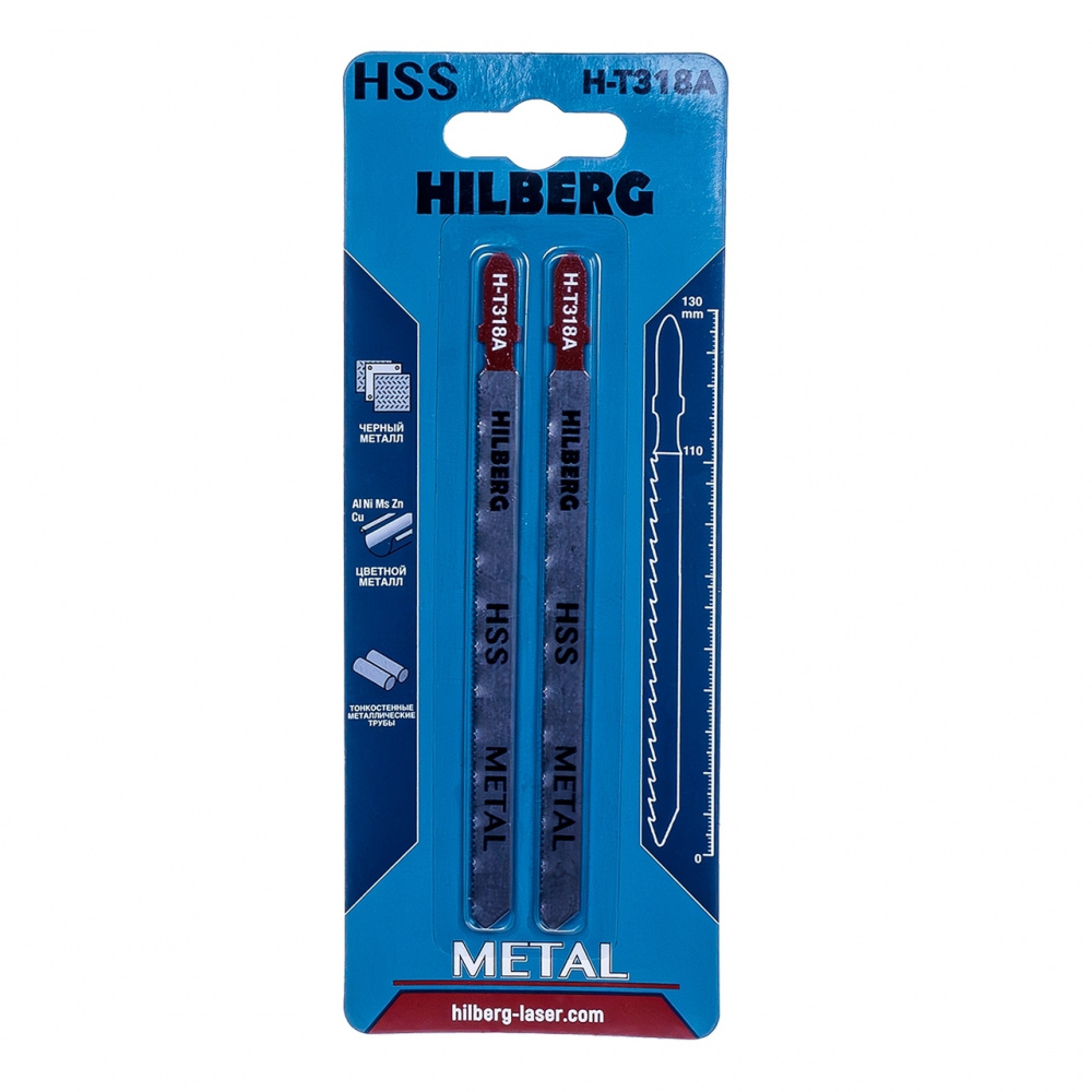 Пилки HSS для лобзика 2шт, Hilberg Metal прямолинейный рез 130*1.0мм, 20TPI H-T318A