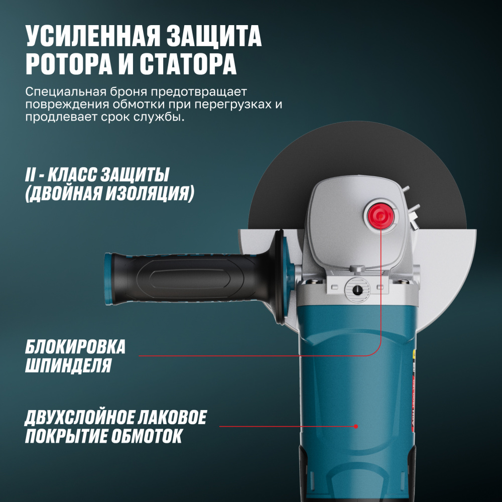 Угловая шлифмашина ALTECO AGH 1500-150 HEAVY DUTY 61280