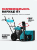 Снегоуборочная машина ALTECO SBG 722 59926