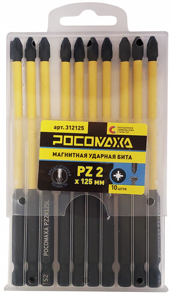 Магнитная ударная бита PZ 2x125мм (10 шт./уп) "РОСОМАХА"