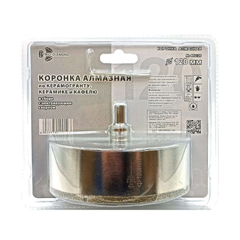 Коронка алмазная Trio-Diamond 400120 (120мм) по керамике и кафелю с центрирующим сверлом