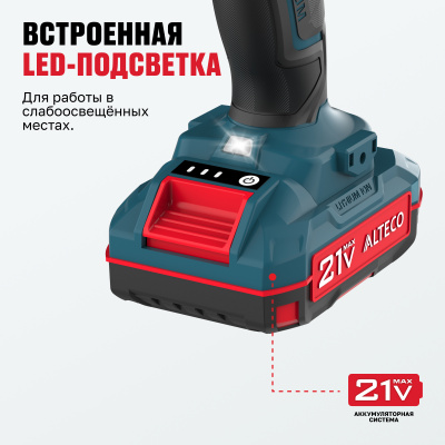 Аккумуляторная дрель шуруповёрт CD 21-35 X2 ALTECO 78075