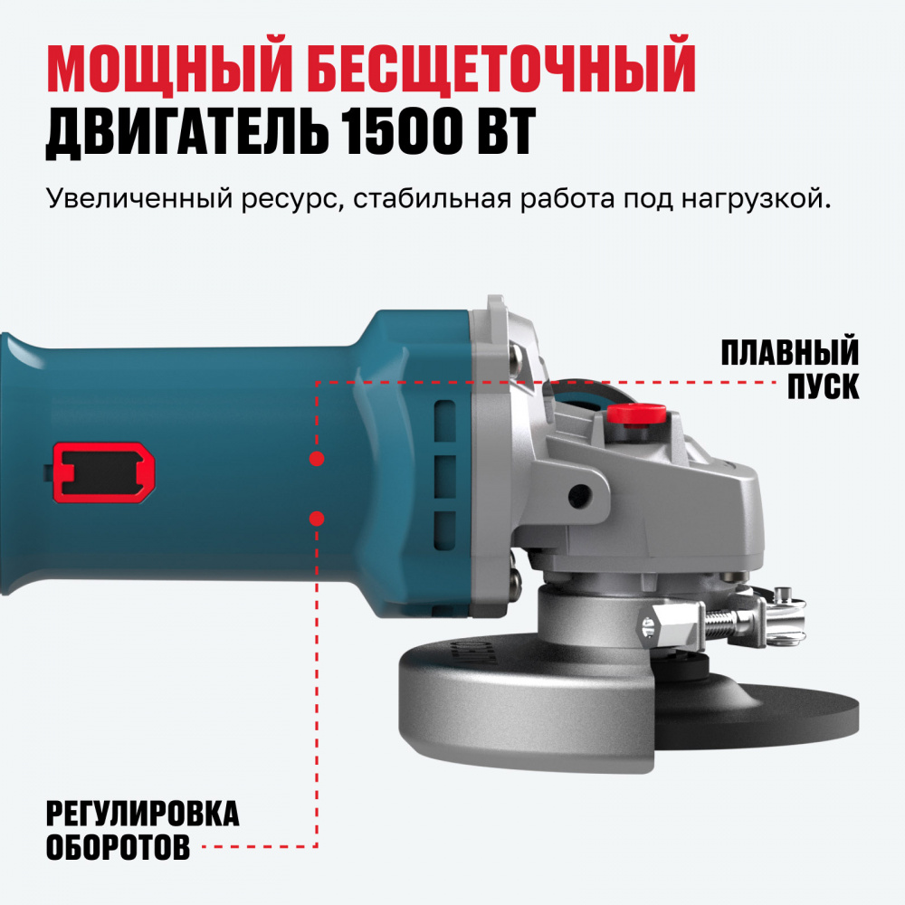 Бесщеточная угловая шлифмашина AGH 1500-125 ECS BL ALTECO 86101