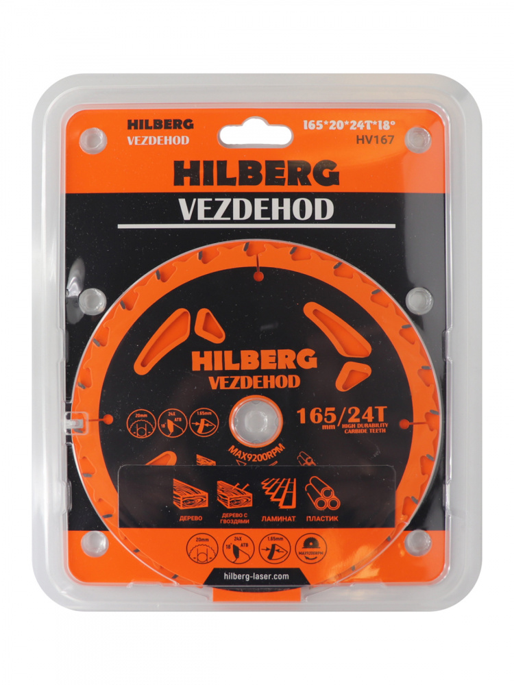 Диск пильный Hilberg HV167 (165х20х24Тх18º) Vezdehod