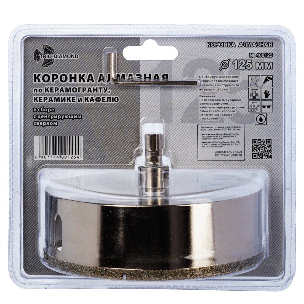 Коронка алмазная Trio-Diamond 400125 (125 мм) по керамике и кафелю с центрирующим сверлом