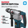 Перфоратор ALTECO RH 1100-38 SDS MAX 12769
