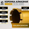 Коронка алмазная 1 1/4" 090/400/8 сегм. по бетону Golden Dragon