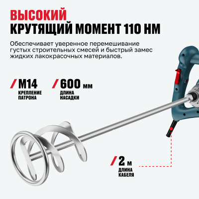 Миксер строительный ALTECO MX 14002.1 23750
