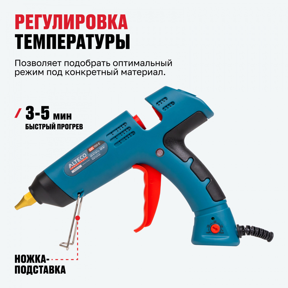 Клеевой пистолет ALTECO GG 150 E 67914