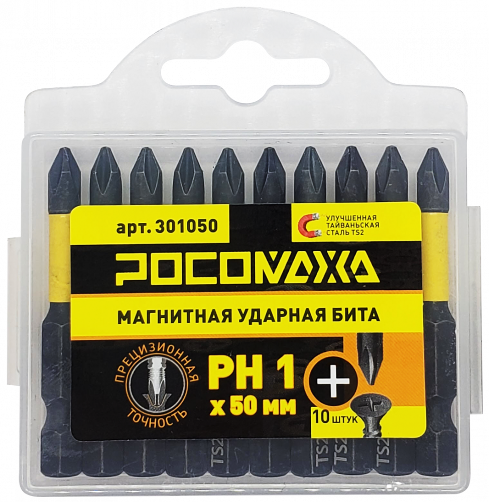 Магнитная ударная бита PH 1x50мм (10 шт./уп) "РОСОМАХА"