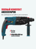Перфоратор ALTECO RH 650-24 Standard SDS-plus 12754