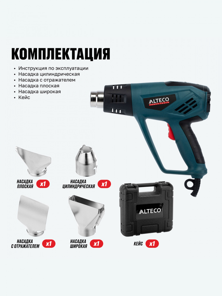 Фен технический ALTECO HG 0608 27141