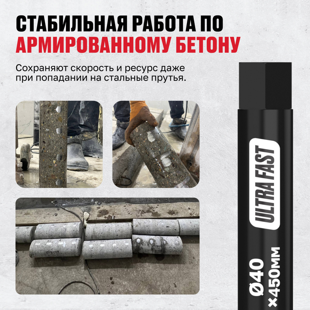 Алмазная коронка ALTECO 40x450 мм Ultra Fast 93526