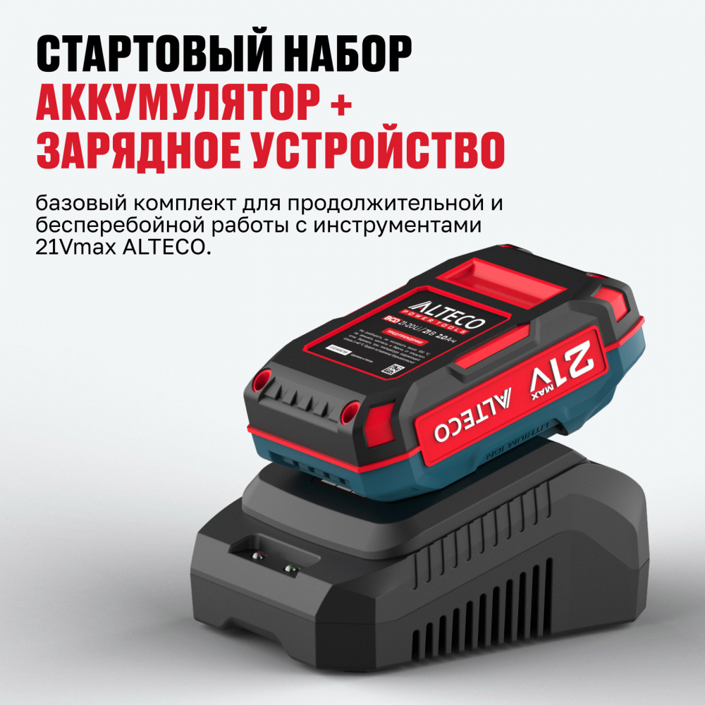 Стартовый набор ALTECO аккумулятор 1×21Vmax 2Ah и ЗУ (BCD 21-20 Li+BC 21-40 QF) 93166