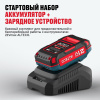 Стартовый набор ALTECO аккумулятор 1×21Vmax 2Ah и ЗУ (BCD 21-20 Li+BC 21-40 QF) 93166