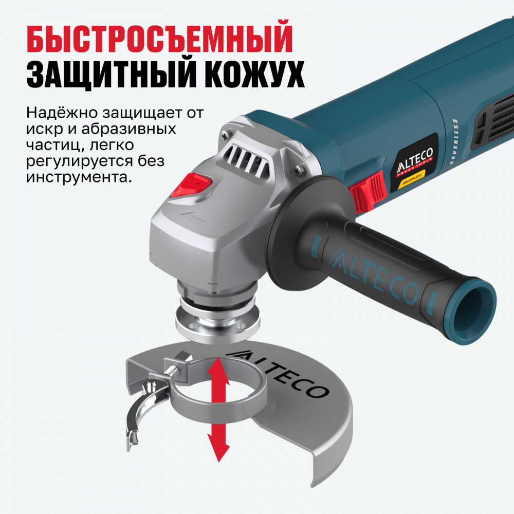 Бесщеточная угловая шлифмашина AGH 2000-125 ECS BL ALTECO 86059