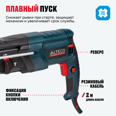 Перфоратор ALTECO RH 850-26 F SDS-plus 62568