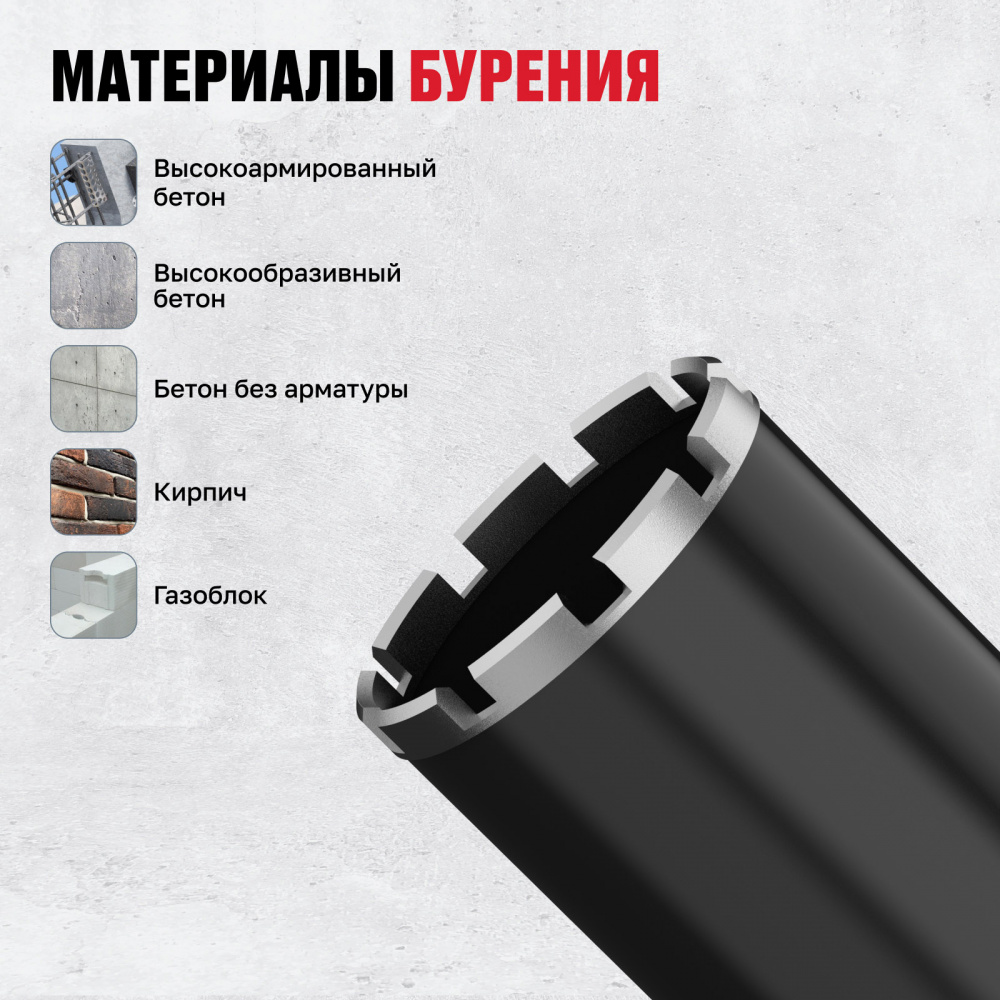 Алмазная коронка ALTECO 132x450 мм Ultra Fast 93536