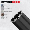 Алмазная коронка ALTECO 132x450 мм Ultra Fast 93536