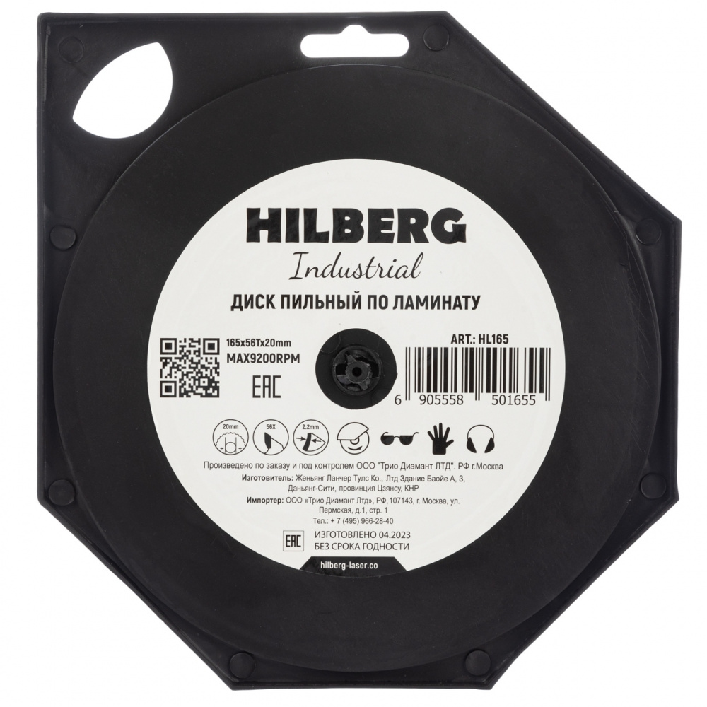 Диск пильный Hilberg HL165 (165x20x56Т) Industrial Ламинат