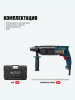 Перфоратор ALTECO RH 0216 promo / 24 mm SDS-PLUS 28050