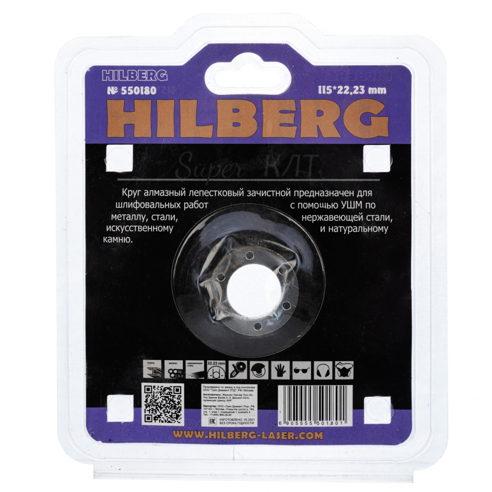 Круг алмазный зачистной Hilberg 550180 (115x22,23) Super КЛТ №180