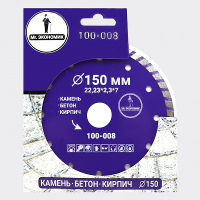 Диск алмазный Mr. ЭКОНОМИК 100-008 (150x22,23) турбо
