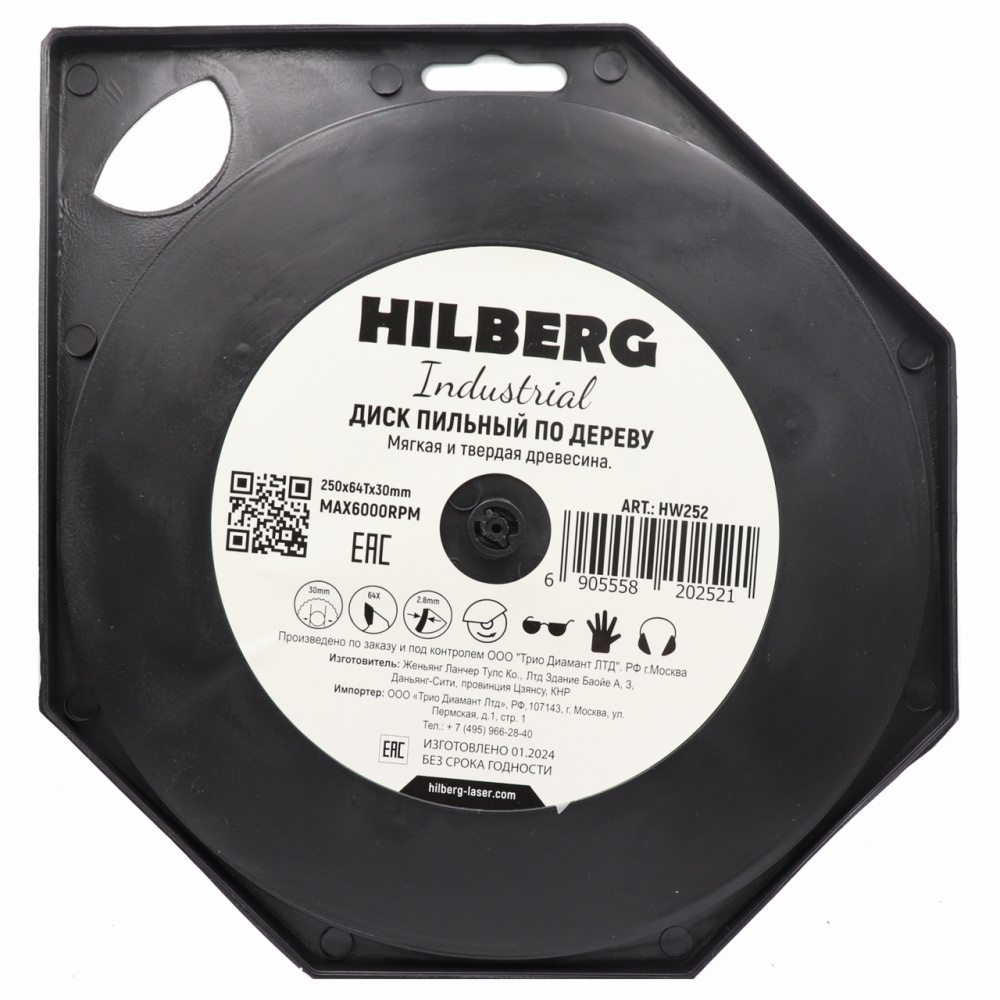 Диск пильный Hilberg HW252 (250x30x64Т) Industrial Дерево