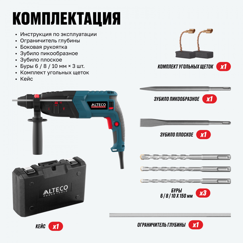 Перфоратор ALTECO RH 850-26 Standard SDS-plus 12755