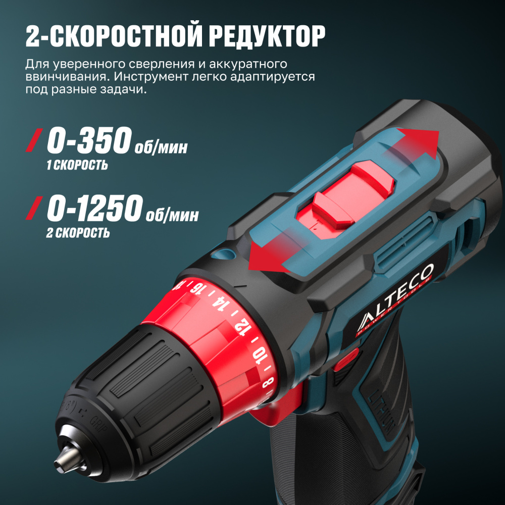 Аккумуляторная дрель шуруповёрт ALTECO CD 12-23 X2 78072