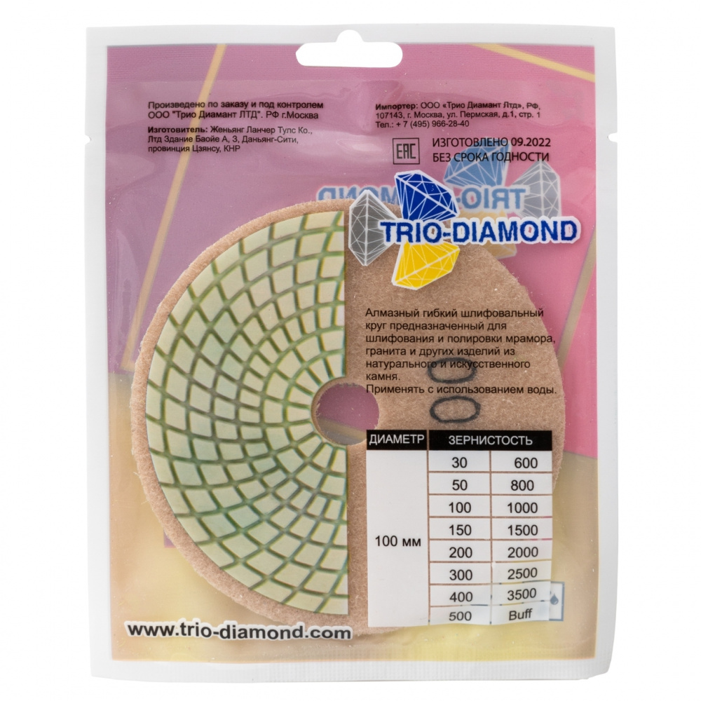 Алмазный гибкий шлифовальный круг "Черепашка" Trio-Diamond 340600 (100 мм, №600)