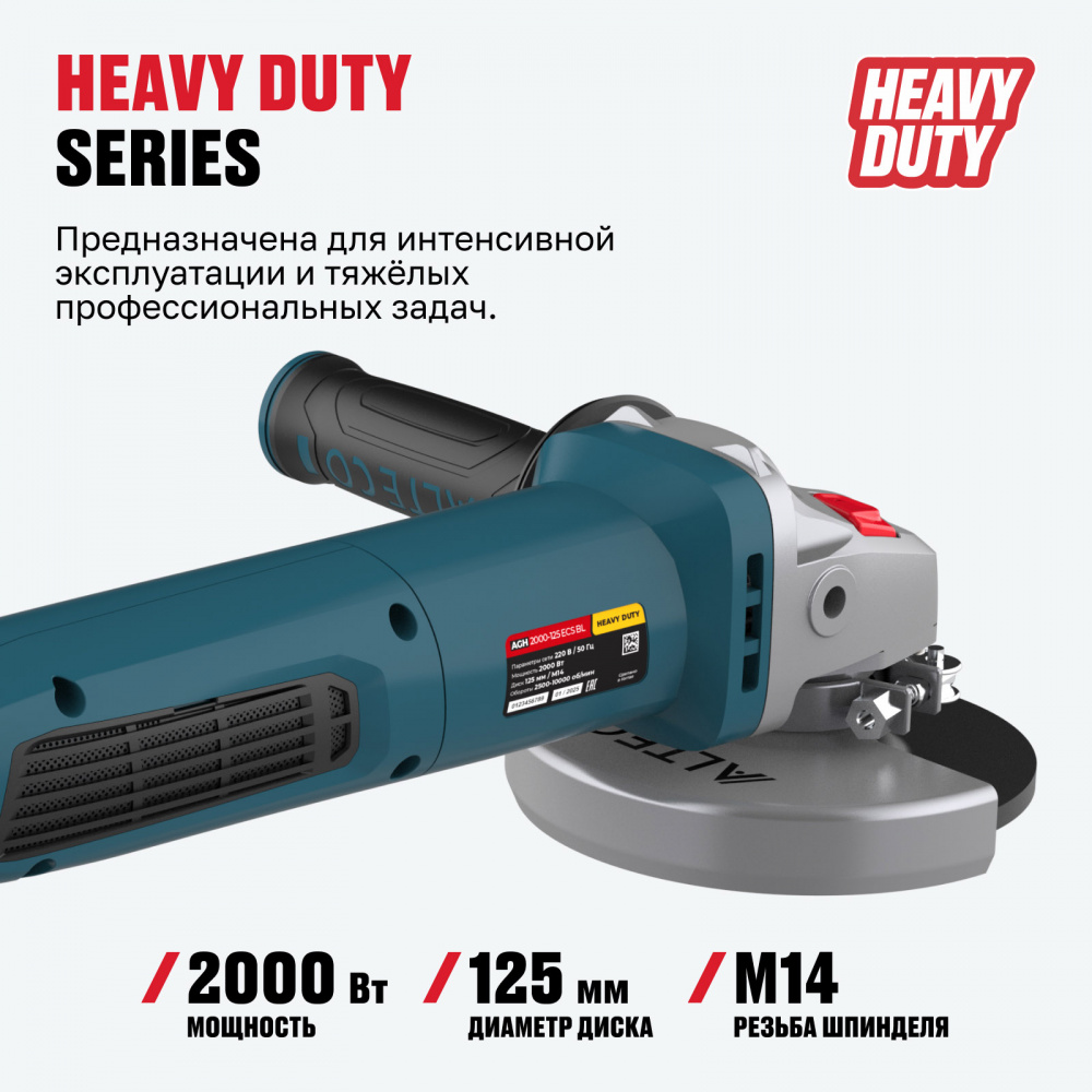 Бесщеточная угловая шлифмашина AGH 2000-125 ECS BL ALTECO 86059