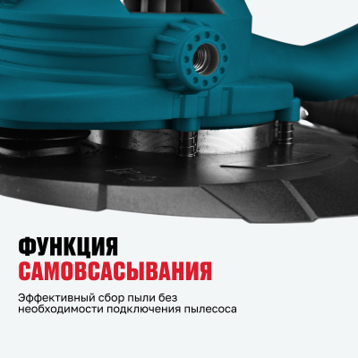 Шлифмашина ручная для стен ALTECO DWC 1050 76007