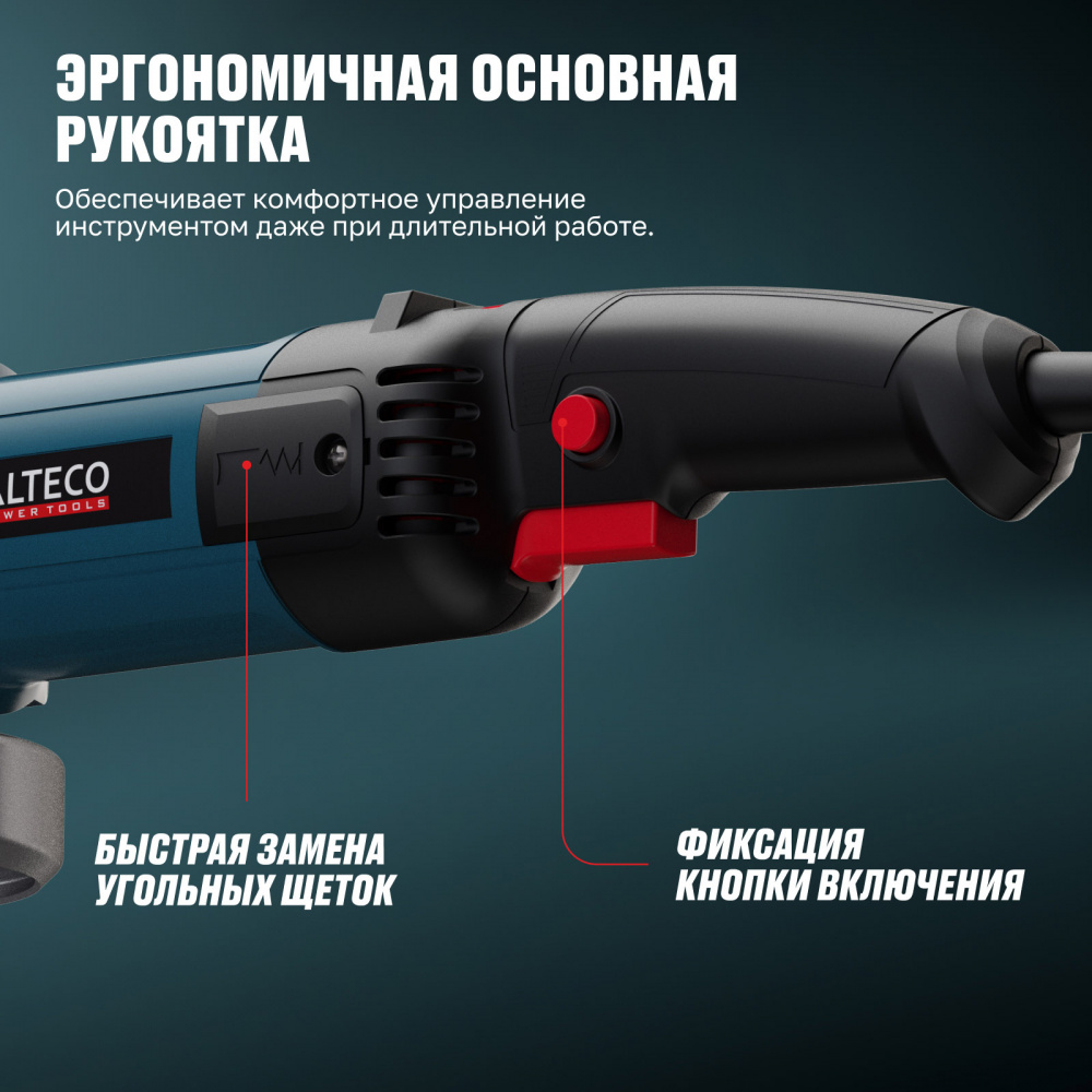 Угловая шлифмашина ALTECO Heavy Duty AGH 1250-125 EC 94243