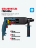 Перфоратор ALTECO RH 0216 promo / 24 mm SDS-PLUS 28050
