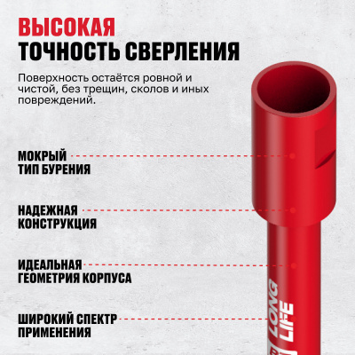Алмазная коронка ALTECO 20x450 мм BT 81785