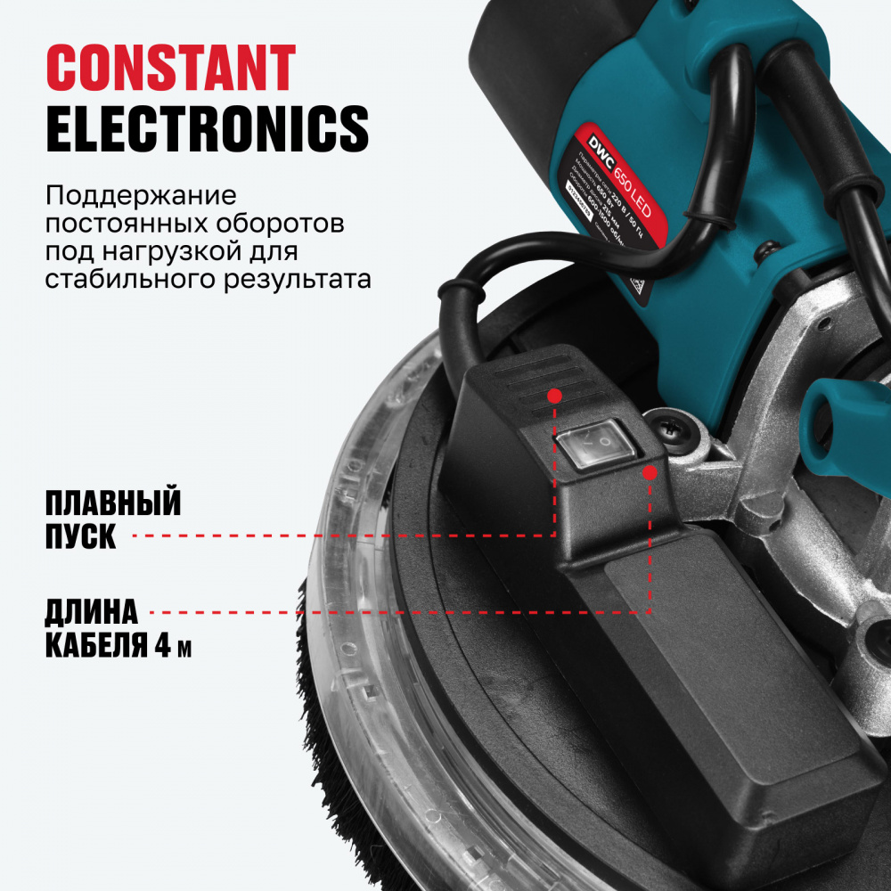 Шлифмашина для стен ALTECO DWC 650 LED 76006
