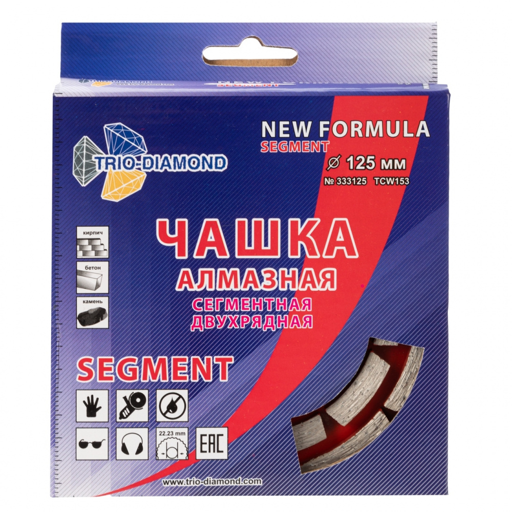 Чашка алмазная Trio-Diamond TCW153 (125x22,23) Сегментная двухрядная